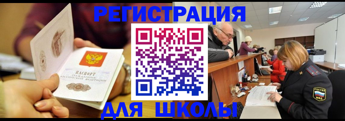 временная прописка в Волосово