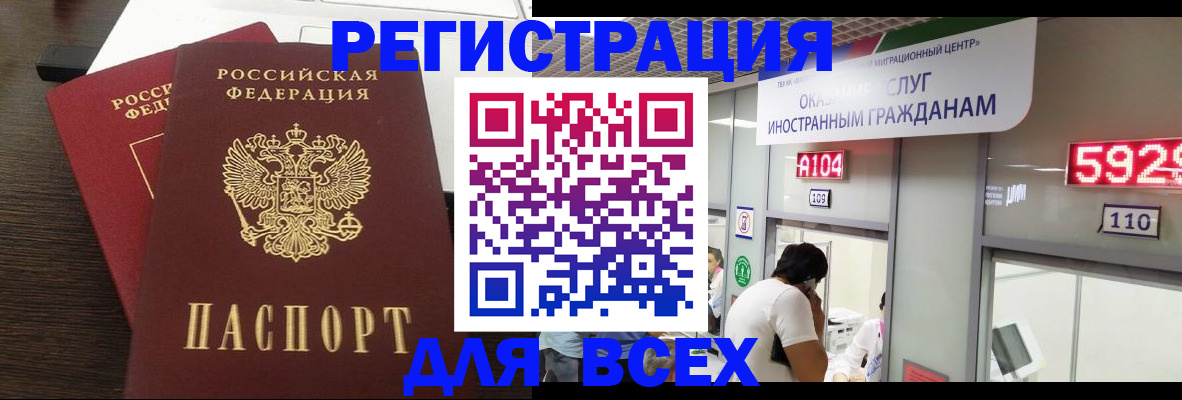 прописка от собственника в Волосово