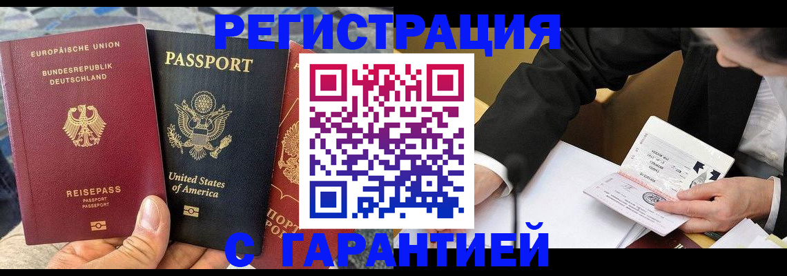 временная регистрация 2025 в Волосово
